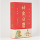 故宮日歷書(shū)畫(huà)版2026年 書(shū)畫(huà)甪端版 逢買(mǎi)必贈 天馬凌云徽章+昭陵六駿圖藏書(shū)票 故宮日歷2026