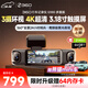 360AI行車(chē)記錄儀G980三攝版 360°全景大屏幕 3K超清夜視 內置GPS定位
