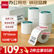 得力（deli）70*50mm 500張*12卷 珊瑚海三防熱敏標簽紙 食品服飾條碼紙11882【適配3寸標簽機720C等】