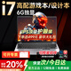夏新【熱銷(xiāo)100萬(wàn)】拯救系列國家30%補貼筆記本電腦2025款酷睿i9i7游戲本5060獨顯高性能輕薄學(xué)生辦公Ai 【游戲全能】標壓酷睿i9級/6G獨顯/打三角洲黑猴 32G運行內存+2TB超速固態(tài)硬