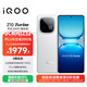 vivo iQOO Z10 Turbo 16GB+512GB 云海白 天璣8400滿(mǎn)血版 7620mAh超薄藍海電池 手機 國家補貼