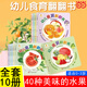幼兒食育翻翻書(shū)0-6歲美味的水果新鮮的蔬菜寶寶書(shū)全套10本早教輔食書(shū)3-6歲兒童啟蒙繪本撕不爛益智書(shū)本嬰兒觸摸3d立體機關(guān)書(shū) 【全套10冊】美味的水果+新鮮的蔬菜