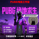 絕地求生usb芯片輔助科技1個(gè)點(diǎn)無(wú)后坐自動(dòng)識別pubg鼠標宏網(wǎng)吧通用 芯片【即插即用+無(wú)需tab識別】