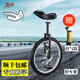 永彩獨輪車(chē)兒童獨輪自行車(chē)成人獨輪車(chē)單輪車(chē)雜技車(chē)平衡車(chē)加寬輪胎 黑色16寸適合身高1.2米-1.55米