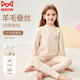 貓人兒童保暖內(nèi)衣女童套裝2024新款秋衣秋褲女孩內(nèi)衣中大童打底棉毛衫 奶茶卡【中領(lǐng)保暖套裝】 170cm【建議身高155-165CM】