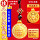 寶泰祥2026新款黃財神八寶羅盤(pán)吊墜招財進(jìn)寶鑰匙扣八方來(lái)財男女招財聚財 【吉祥如意】2串鑰匙扣_精工黃銅升級防氧化