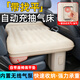 長(cháng)尾貓自動(dòng)充氣床車(chē)載床墊汽車(chē)后排填平墊旅行自駕游睡墊車(chē)上震睡覺(jué)神器 【升級加厚】自帶找平墊（雙人） 【曬單送枕頭】后排座通用/一鍵抽充氣