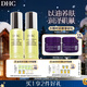 DHC橄欖煥采精華油兩件裝(套裝已含附件，共2件)以油養膚
