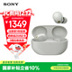 索尼（SONY）WF-1000XM5 真無(wú)線(xiàn)藍牙耳機降噪豆5 運動(dòng)防水網(wǎng)課游戲 1000XM4升級版 禮物送男女友學(xué)生孩子 鉑金銀
