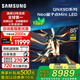 三星（SAMSUNG）【國家補貼】QA85QNX9D 85英寸Neo量子點(diǎn)Mini LED AI智能電視高刷120Hz線(xiàn)下82D同款x9d 85英寸 85