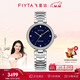 飛亞達（FIYTA）高圓圓同款 心弦系列星空藍盤(pán)機械女表12點(diǎn)位真鉆鑲嵌 節日禮物女
