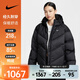 耐克 （NIKE）2025年女子AS W NSW SF DOWNFL NK WPFR V2羽絨服 HV5236-010 M
