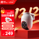 螢石 C8C 500萬(wàn)攝像頭 無(wú)線(xiàn)WiFi 室外雙云臺360° 防水防塵監控 手機遠程 人形檢測 全彩夜視