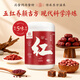 應序天養五紅粉600g紅棗枸杞五紅湯粉原材料補可做月子早餐氣血即食代餐粉