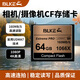 BLKE CF卡高速相機內存卡適用佳能5D2/5D4/7D2尼康相機D810/D800高速存儲卡160M 64G CF卡(單卡)