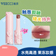 唯資（VEECCI）水漾精華口紅保濕滋潤護唇膏女神節禮物鏡面唇釉M02肉桂茶凍