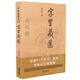 【新華正版】徐文兵書(shū)籍全18冊 徐文兵的書(shū)全套 梁冬對話(huà)黃帝內經(jīng)說(shuō)什么7冊+美食課禮盒套裝6冊+字里藏醫+飲食滋味 黃帝內經(jīng)飲食版+知己+夢(mèng)與健康+明哲保身：徐文兵說(shuō)成語(yǔ)里的中醫智慧 等可選 【單本】