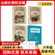 閱讀成就未來(lái)25冬六年級神秘島全三冊白海豹叢書(shū)[法]儒勒·凡爾納著(zhù)/陳筱卿譯天津教育出版社魯濱遜漂流記白海豹叢書(shū)[英]丹尼爾·笛福著(zhù)/王晉華譯 6年級4本組合＋彩印導讀單