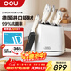 OOU刀具套裝家用廚房切菜刀德國鋼材刀具全套廚具套裝【白鯨】抗菌率99.9%抗氧防銹7件套白