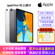 蘋(píng)果 Apple iPad Pro系列 11/10.5英寸16-22款二手平板電腦 95新18款Pro-256G 11寸 插卡版本