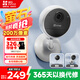 螢石CB1 200萬(wàn)像素智能電池攝像頭  wifi無(wú)線(xiàn)網(wǎng)絡(luò )監控攝像頭 雙向語(yǔ)音通話(huà) 吸附安裝自帶電池監控器