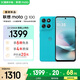 摩托羅拉 聯(lián)想moto g100 四年質(zhì)保 LCD護眼屏 7000mAh 超強續航 NFC 應用六開(kāi) 5GAI 12GB+256GB 晴空藍