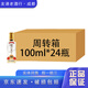 瀘州老窖1952小酒版 光瓶裝2020年-2025年 100mL小瓶裝52度濃香型白酒  品鑒收藏 100ml*24瓶