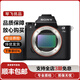 索尼SONY a7m4 a7m3/2 a7c2 a7r3/2 a7r4二手微單相機全畫(huà)幅攝像直播 索尼a7II/A7M2【單機】 99新