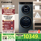 卡薩帝（Casarte）攬光雙子LB分區洗烘 滾筒懶人洗衣機全自動(dòng)14公斤雙筒 HB14LDALBU1 家電補貼國家補貼20% LB分區洗烘 I 霧化空氣洗