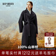 深呼吸DEEP BREATH女裝長(cháng)款純羊絨雙面毛呢大衣外套（附腰帶）A400667 藏藍 L (4碼)