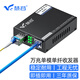 慧谷 萬(wàn)兆SFP光纖收發(fā)器 10G光電轉換器 LC接口 電信級 一臺價(jià)格 單模單纖A端