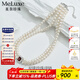 meluxe美奈S925銀淡水珍珠項鏈雙層chocker托帕石項鏈 生日禮物送老婆 【項鏈-石榴石款】6-7mm
