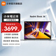 小米（MI）Redmi Book 16 小米筆記本電腦時(shí)尚輕薄學(xué)生網(wǎng)課高刷大屏商務(wù)辦公旗艦性能 i5-12450H/16G/1TB/Office