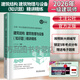 正版 2026一級建筑師考試教材 建筑結構、建筑物理與設備（知識題）精講精練2026全國一級注冊建筑師資格考試輔導教材土注公社2025
