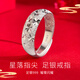 傾愛(ài)老人銀戒子999足純銀戒指女?huà)寢屗厝M(mǎn)天星開(kāi)口對戒禮物送奶奶