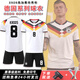 千格鹿2026世界杯德國隊球衣主客場(chǎng)克羅斯足球服套裝男比賽訓練隊服定制 2026世界杯德國主場(chǎng)-8號克羅斯 S碼(165-170CM 100-120斤)