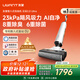 uwant友望洗地機云朵2.0Ultra【23kPa颶風(fēng)吸力 0異味 0纏毛】超薄躺平家用洗地機洗拖吸一體自動(dòng)清洗