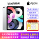 蘋(píng)果Apple iPad Air系列二手蘋(píng)果平板電腦 Air12345二手平板電腦 95新20款 air4-64G 10.9寸 wifi版本