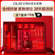 玉蘭油（OLAY）全新大紅瓶水乳液超紅瓶面霜眼霜精華液抗皺護膚品套裝生日禮物女