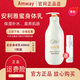 安利（Amway）雅蜜潤膚露正品留香活力醒膚天然滋潤補水保濕持久身體乳 【老款身體乳400ml】1瓶