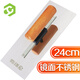 彩弘 不銹鋼抹泥刀木柄 批刮膩子工具抹子鏟水泥砌墻面磚板瓦工抹灰刀