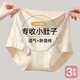 法麗芬高腰收腹提臀內褲女透氣純棉檔無(wú)痕產(chǎn)后塑身收肚三角大碼短褲頭 膚色+淺粉+淺綠 3條 XL 120-140斤