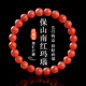 金石靈收藏級保山南紅瑪瑙手串柿子紅情侶手鏈本命年馬年男女生日禮物