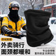 勛貍粑秋冬德絨圍脖保暖防風(fēng)面罩戶(hù)外騎行滑雪護頸防寒男女通用脖套圍巾 德絨圍脖【純黑色】