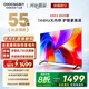 酷開(kāi)創(chuàng  )維K3 2025款 55英寸【全新升級】2+32GB 144Hz 遠場(chǎng)語(yǔ)音 一級能效 國家補貼 液晶電視55P3F-J