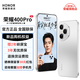 榮耀400Pro 新品5G手機 【國家補貼】 攬月銀 16GB+512GB【2年碎屏險】 官方標配