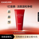 韓束紅蠻腰氨基酸潔面膏30g 深層清潔控油保濕洗面奶男女旅行裝試用