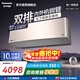 松下（Panasonic）空調掛機 國家補貼 新一級能效節能直流變頻冷暖 內外機雙排銅管 原裝壓縮機 一鍵睡眠 1.5匹 一級能效 LG13KQ10N（金色）