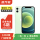Apple iPhone 蘋(píng)果12 mini 手機  二手手機 支持移動(dòng)聯(lián)通電信5G 學(xué)生機國行補貼 顏色內存參考質(zhì)檢報告 內存參考質(zhì)檢報告