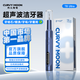 月兒彎彎超聲波潔牙器洗牙沖牙結石去除神器牙齒清潔污垢家用電動(dòng)洗牙黃煙漬茶漬家用送三八女神節禮物 T8【店長(cháng)推薦】自研芯片+ 2支噴頭 +禮盒裝